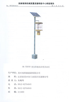 TDZ40丝瓜污视频网址下载检测报告