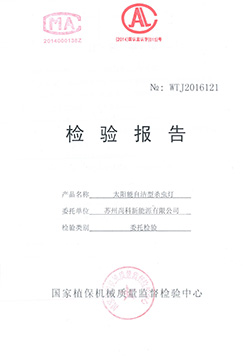 自动清虫丝瓜污视频网址下载检测报告