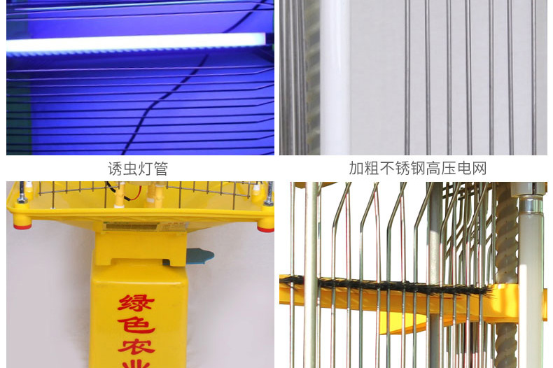 农用杀虫灯哪个牌子好？