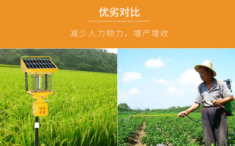 农用杀虫灯有用吗？三个维度证明其效果