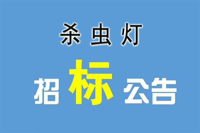 丝瓜污视频网址下载招标