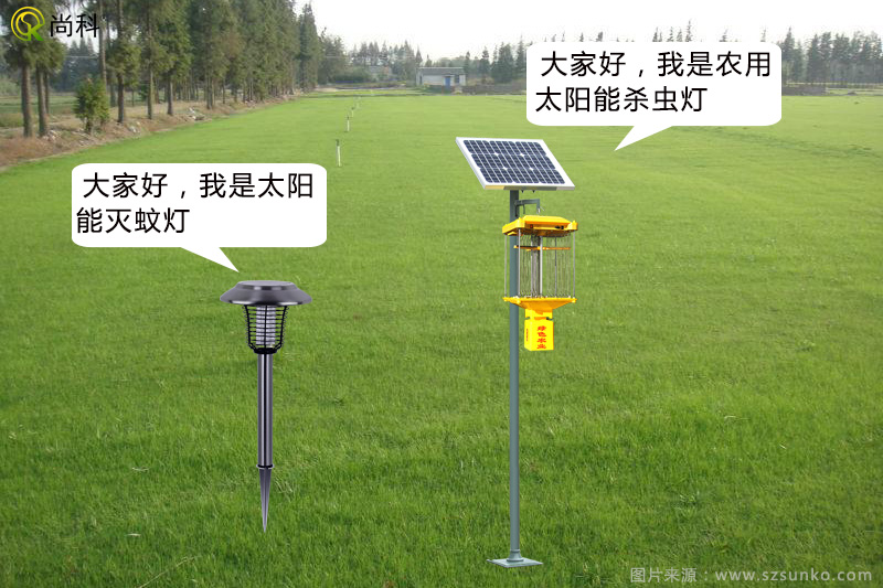 农用杀虫灯与灭蚊灯是不是一样的？