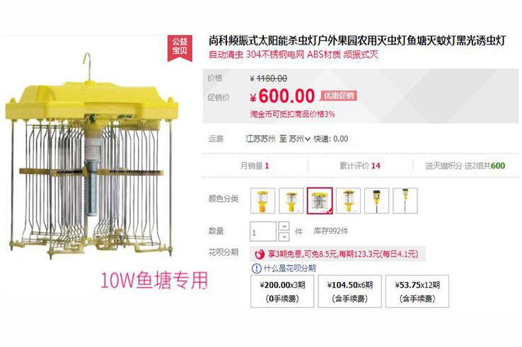 鱼塘杀虫灯多少钱一台？丝瓜视频黄色网站鱼塘杀虫灯贵吗？