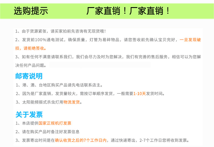 大太阳能板频振式杀虫灯批发相关问题 大太阳能板频振式杀虫灯批发相关问题