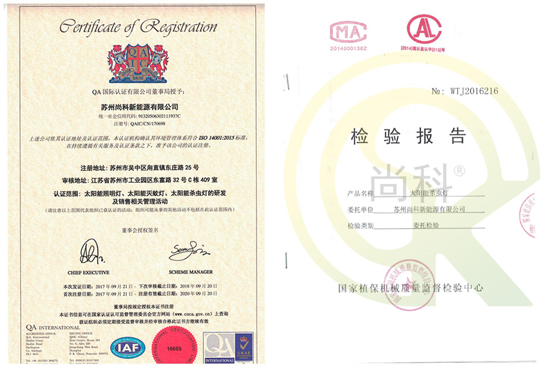 苏州丝瓜视频黄色网站丝瓜污视频网址下载厂家ISO质量管理体系认证证书